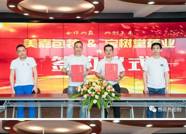 建黨百年之際，熊哥武漢市千萬級(jí)代理商簽約