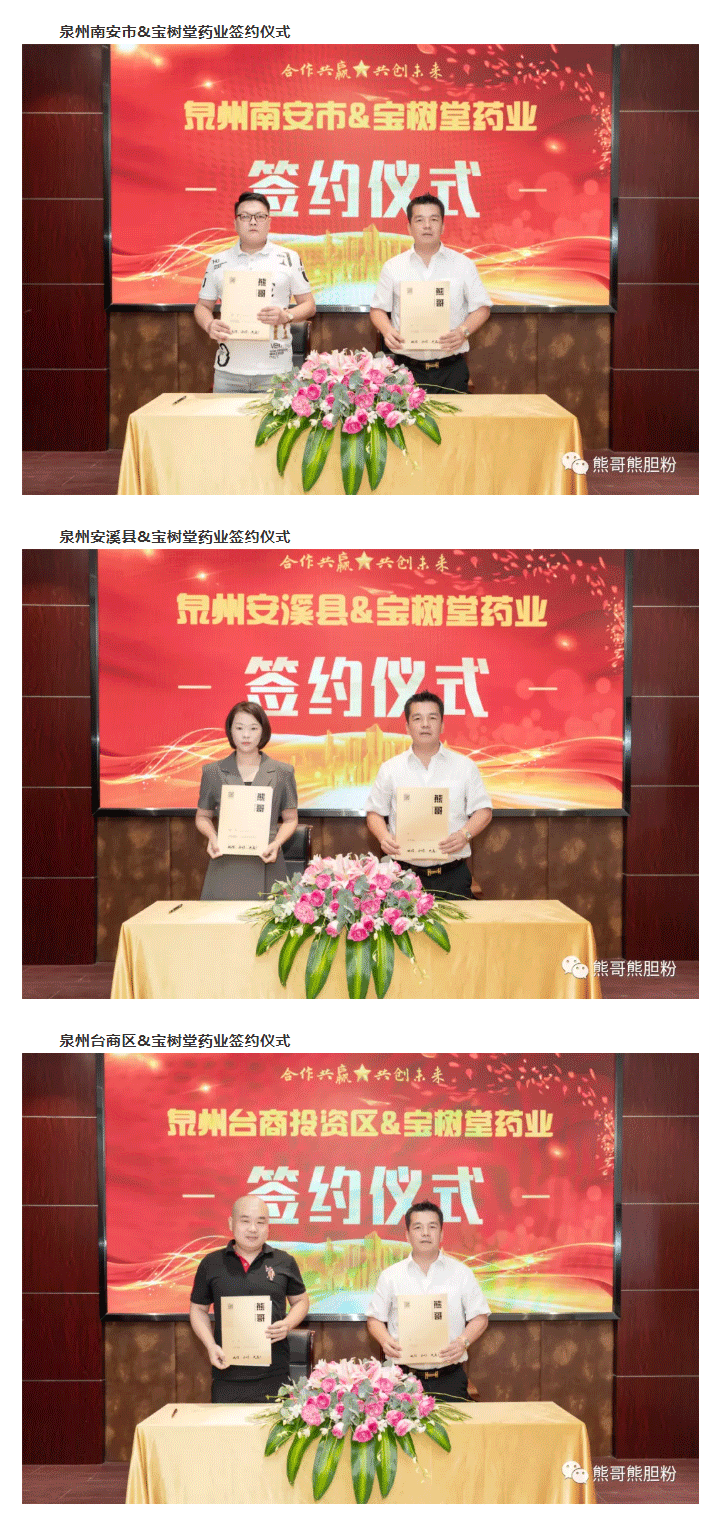 寶樹堂簽約8大服務(wù)商，為熊哥品牌提速！_03.png